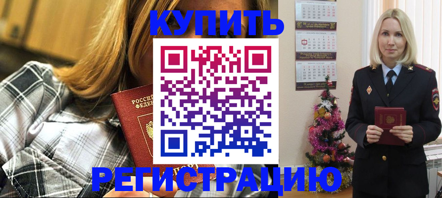 временная регистрация законно в Покрове
