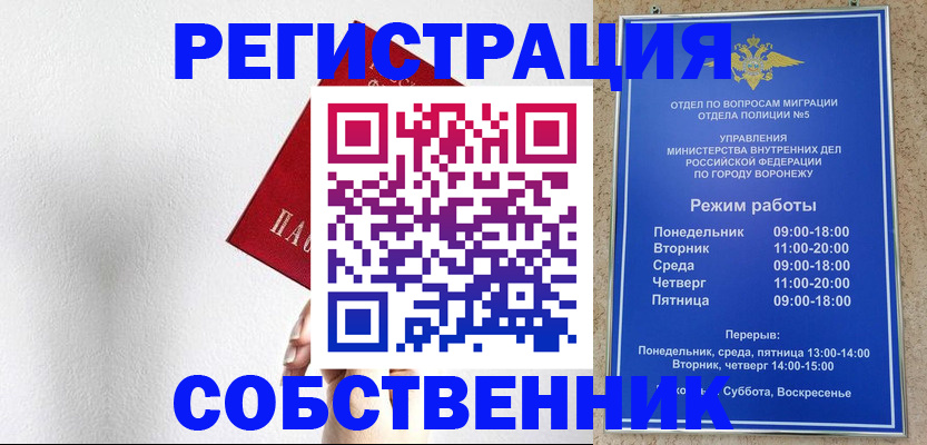 временная регистрация в квартире в Покрове