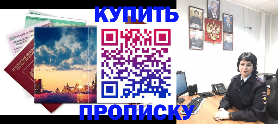 где прописаться в Покрове